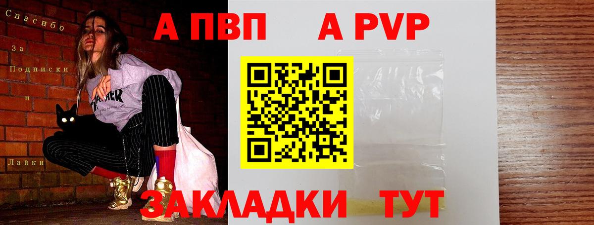 наркотики  Альфа ПВП СК  Alfa_PVP VHQ  Вход с VPN  Ейск 