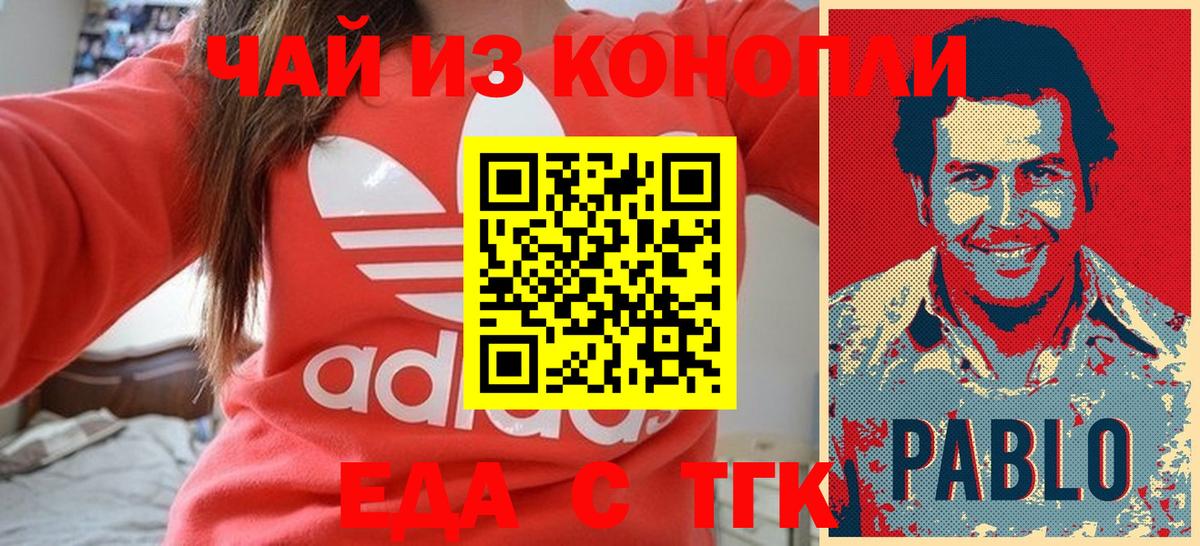 Canna-Cookies марихуана  Вход с VPN  Ейск 