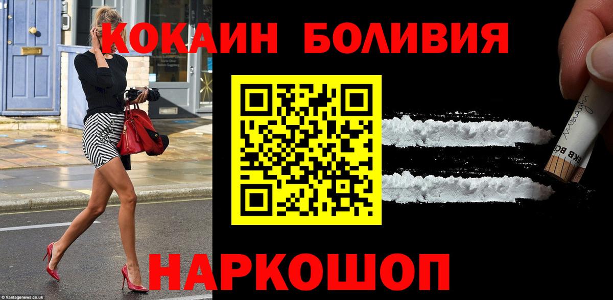 Cocaine VHQ Ейск