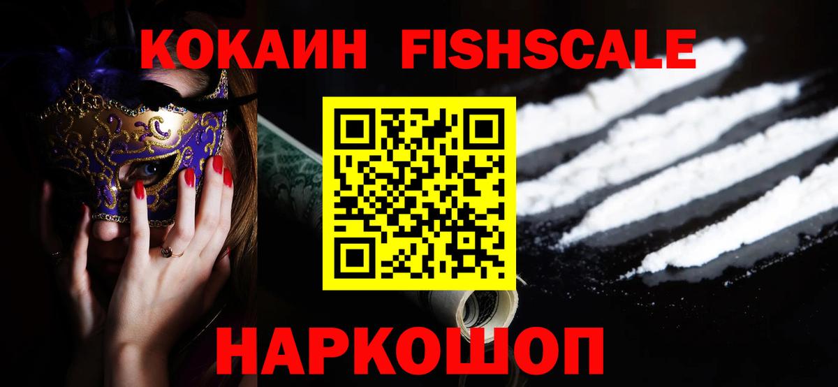 КОКАИН 97%  КОКАИН 98%  где найти   Вход с VPN  Ейск 
