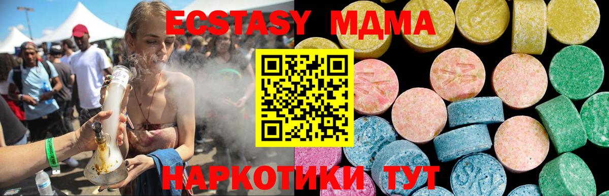 Ейск  ЭКСТАЗИ ешки  Вход с VPN  Ecstasy  Ecstasy Punisher 