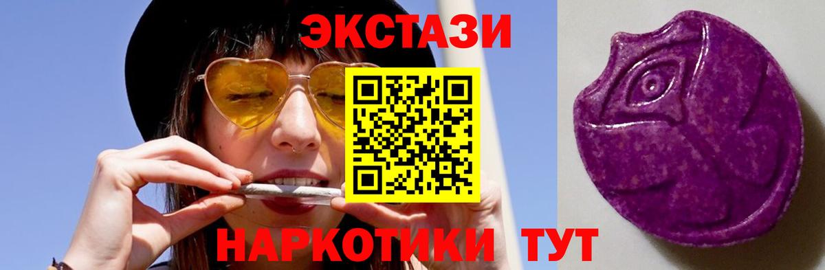 ЭКСТАЗИ 280 MDMA Ейск