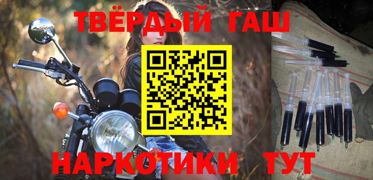 ГАШ индика сатива  Вход с VPN  Ейск  ГАШИШ гашик 