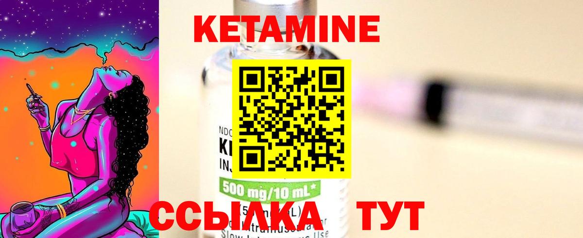 Ейск  Кетамин ketamine  Вход с VPN 