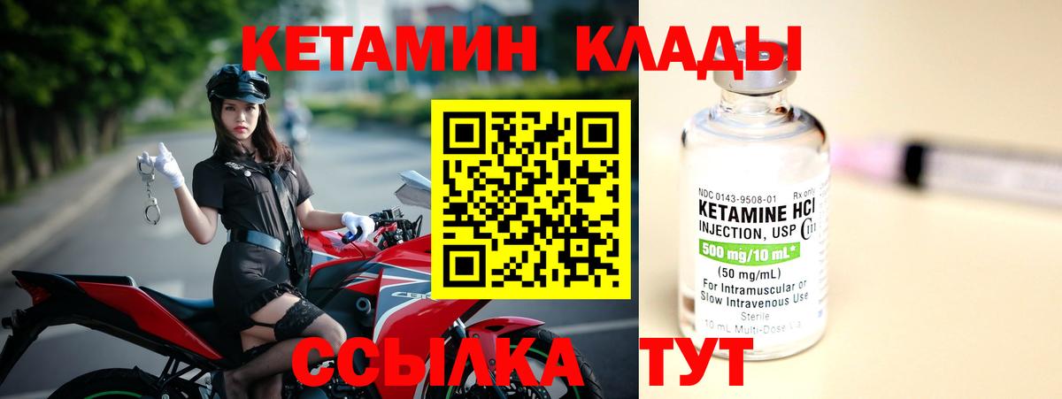 Кетамин VHQ Ейск