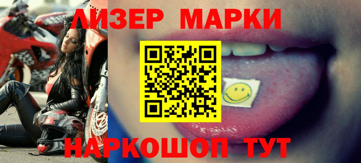 LSD-25 экстази ecstasy Ейск