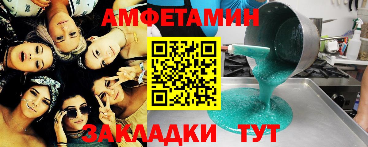 Первитин витя  Вход с VPN  Ейск 