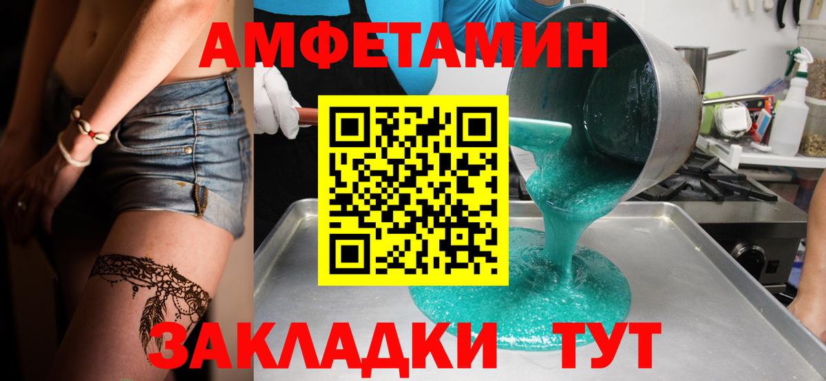 МЕТАМФЕТАМИН Декстрометамфетамин 99.9% Ейск