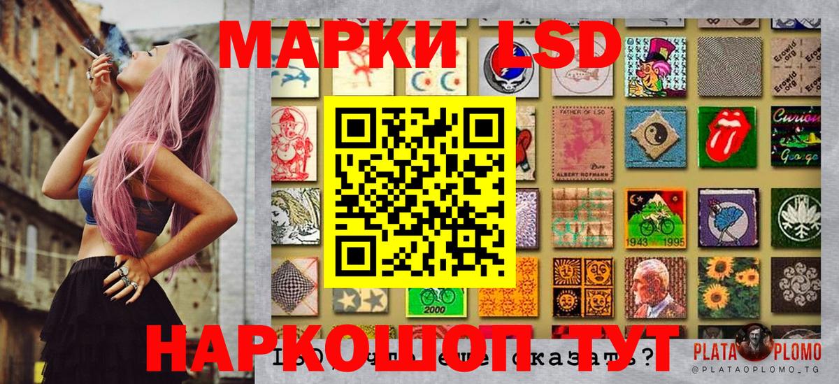 Марки NBOMe 1,5мг Ейск