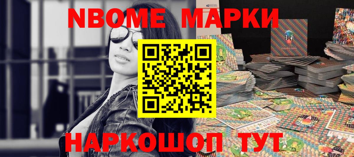 Наркотические марки 1,8мг  Вход с VPN  Наркотические марки  Наркотические марки 1,8мг  купить наркотик  Ейск 