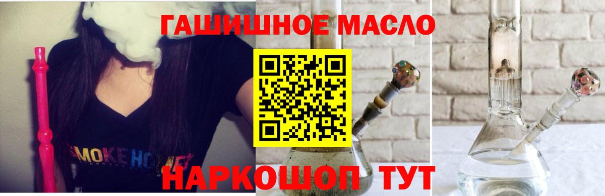 ТГК жижа  ТГК вейп  Вход с VPN  Ейск 